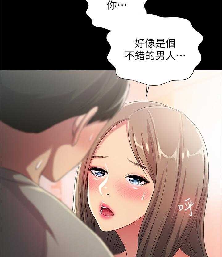 《入门特训》第47话 47_醉酒 第3页