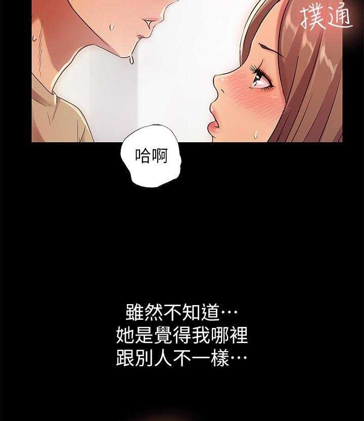 《入门特训》第47话 47_醉酒 第5页