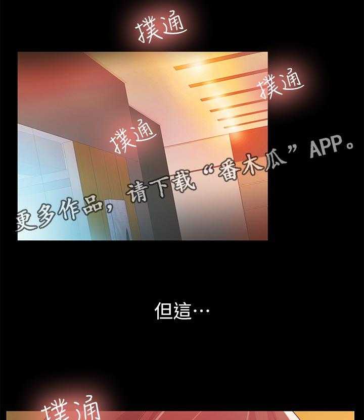 《入门特训》第47话 47_醉酒 第6页