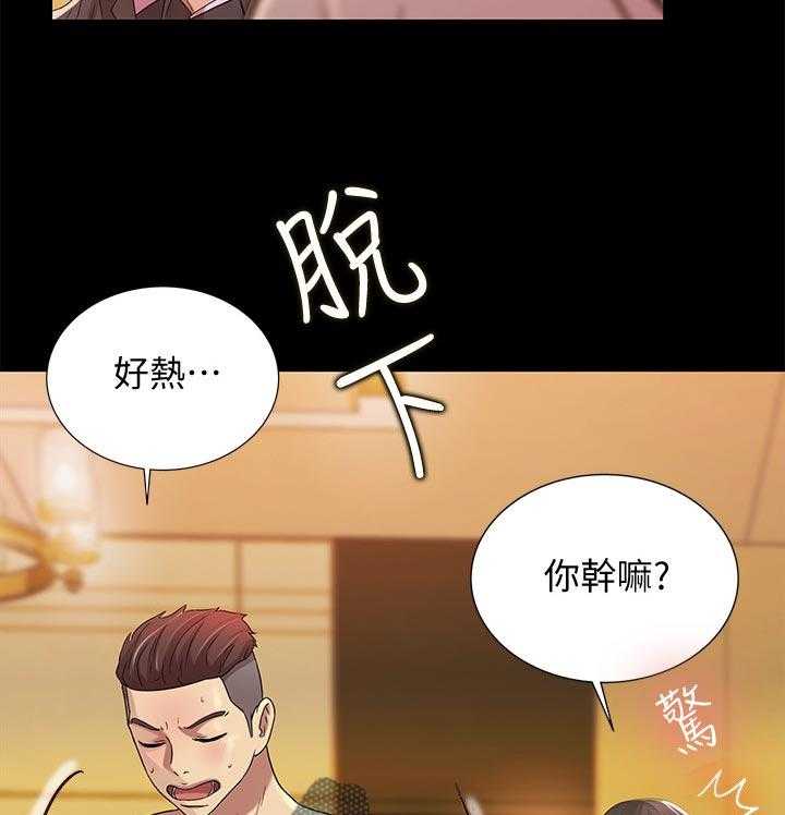 《入门特训》第48话 48_什么鬼话 第10页
