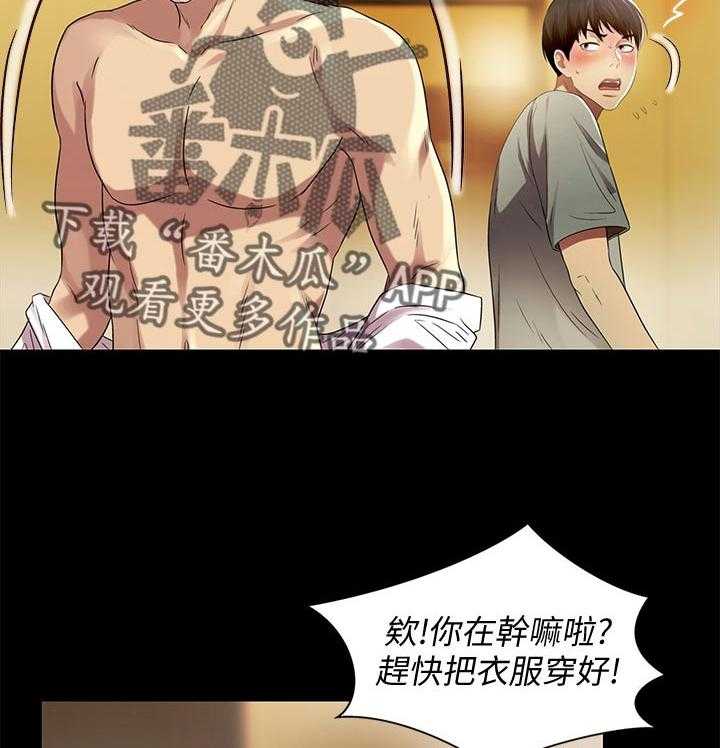 《入门特训》第48话 48_什么鬼话 第11页