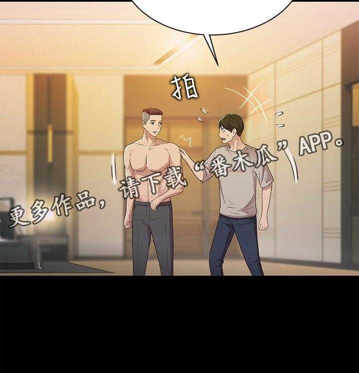 《入门特训》第48话 48_什么鬼话 第13页