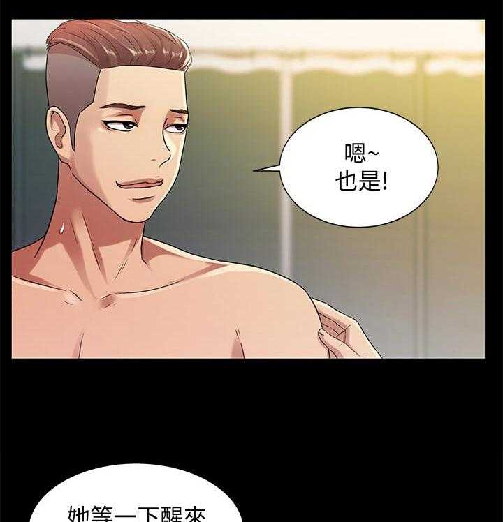 《入门特训》第48话 48_什么鬼话 第14页