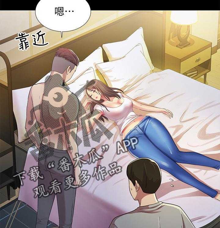 《入门特训》第48话 48_什么鬼话 第16页