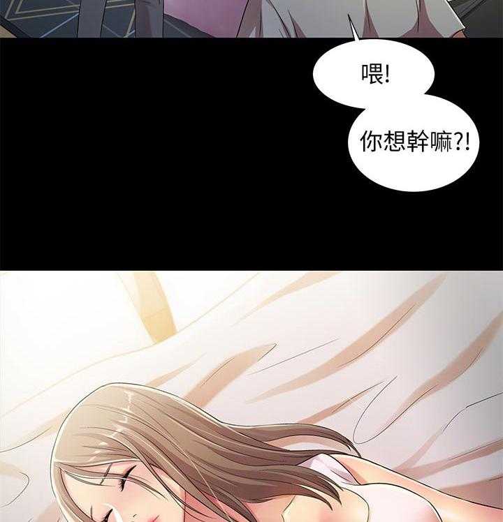 《入门特训》第48话 48_什么鬼话 第17页