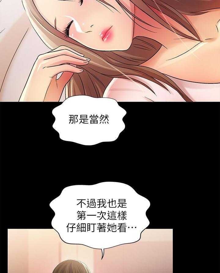 《入门特训》第48话 48_什么鬼话 第21页