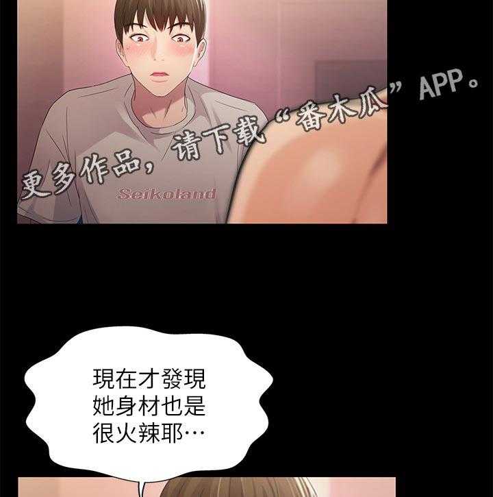 《入门特训》第48话 48_什么鬼话 第22页