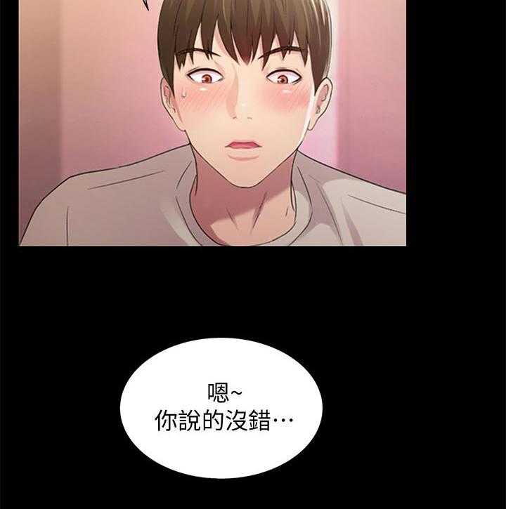 《入门特训》第48话 48_什么鬼话 第23页
