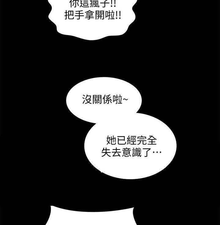 《入门特训》第48话 48_什么鬼话 第25页
