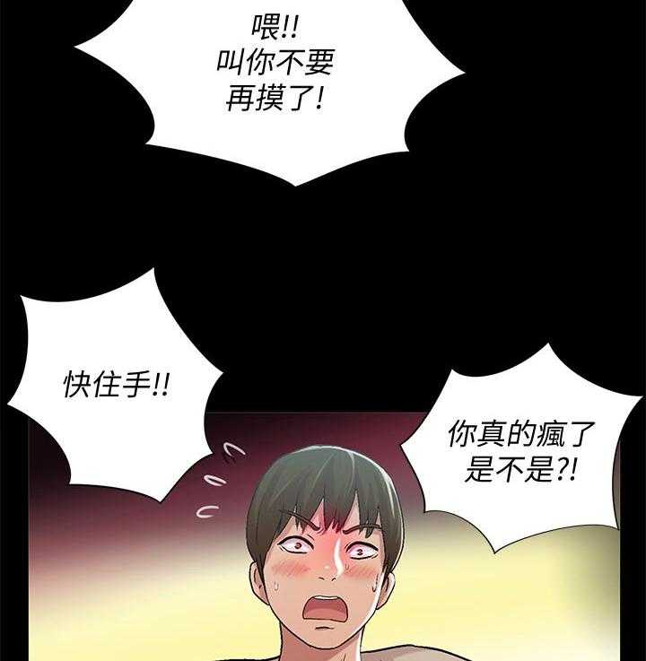 《入门特训》第48话 48_什么鬼话 第26页