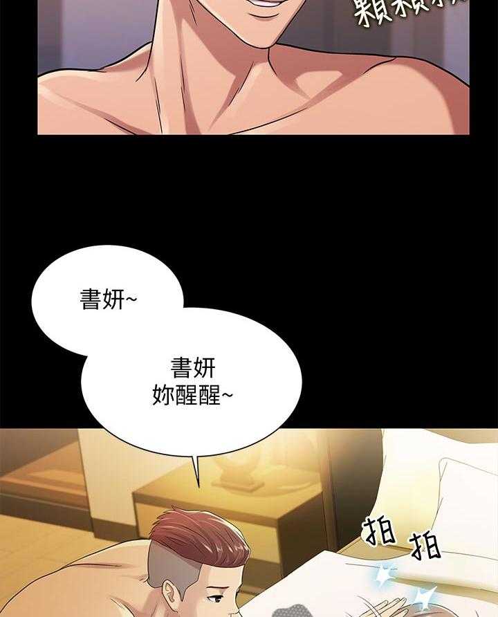《入门特训》第48话 48_什么鬼话 第28页