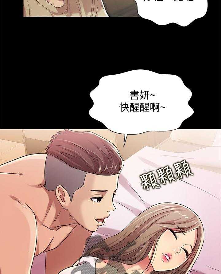 《入门特训》第48话 48_什么鬼话 第30页