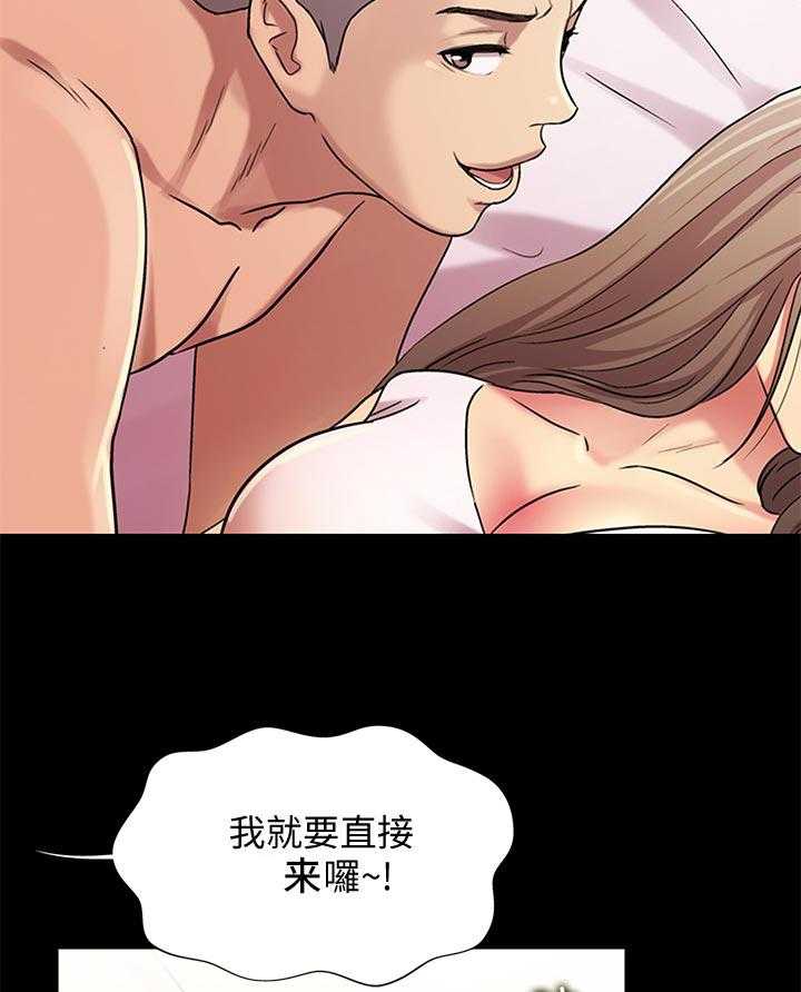 《入门特训》第48话 48_什么鬼话 第32页