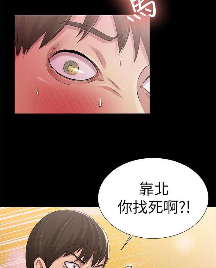 《入门特训》第48话 48_什么鬼话 第34页