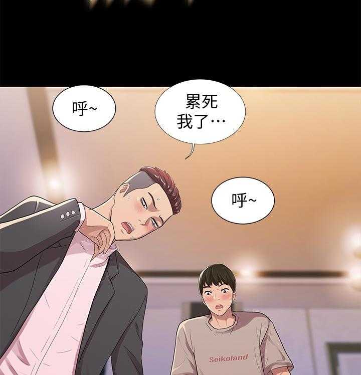 《入门特训》第48话 48_什么鬼话 第3页