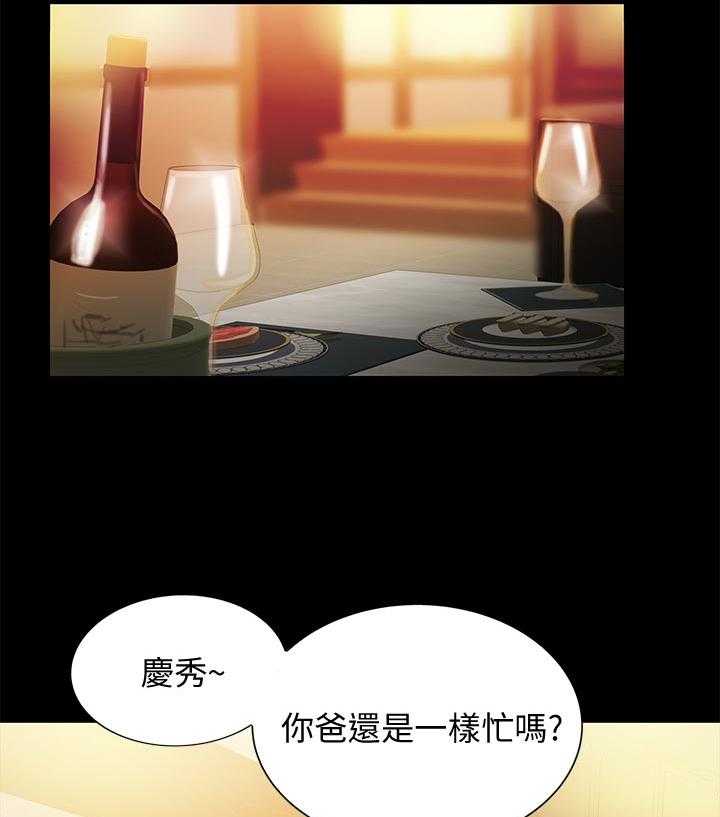 《入门特训》第46话 46_不一样 第14页