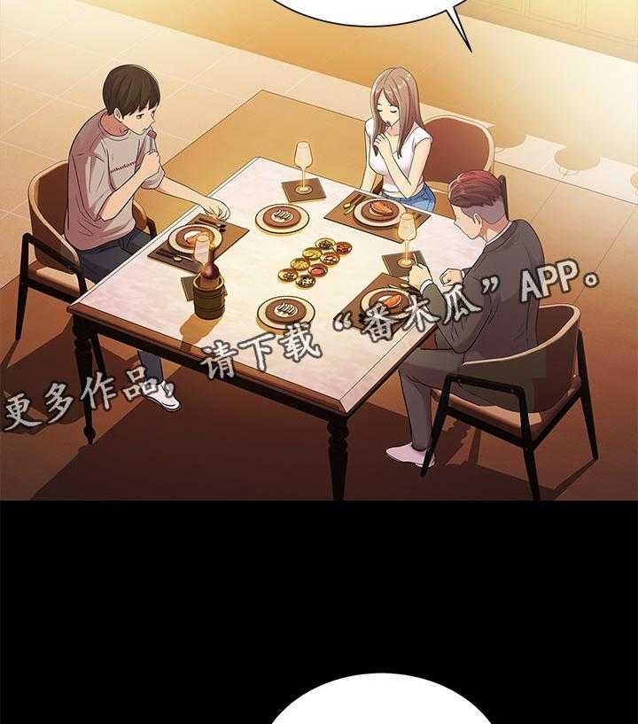 《入门特训》第46话 46_不一样 第15页