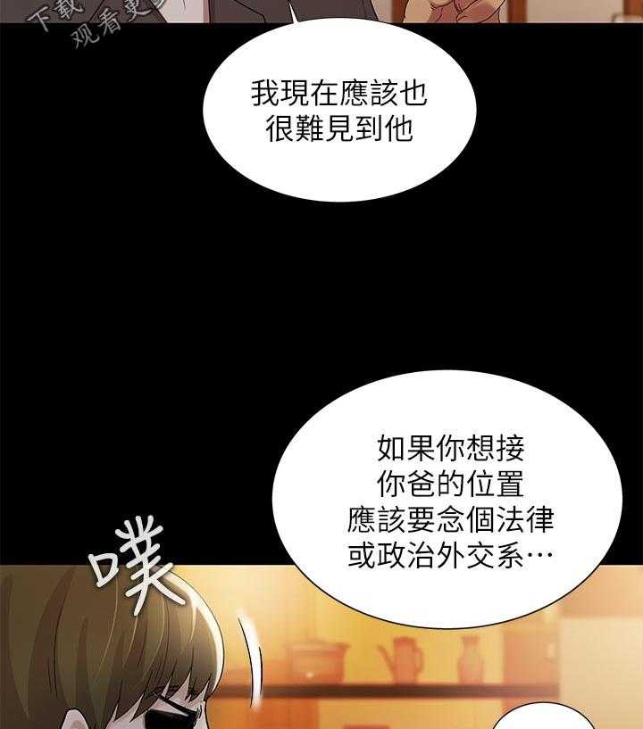 《入门特训》第46话 46_不一样 第18页