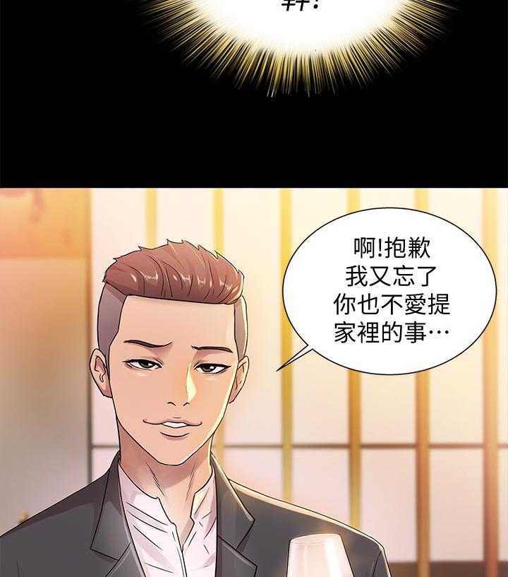 《入门特训》第46话 46_不一样 第22页