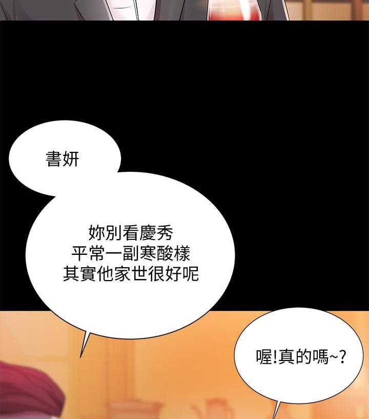 《入门特训》第46话 46_不一样 第23页
