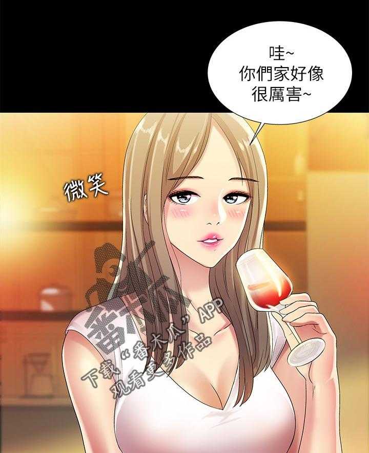 《入门特训》第46话 46_不一样 第25页