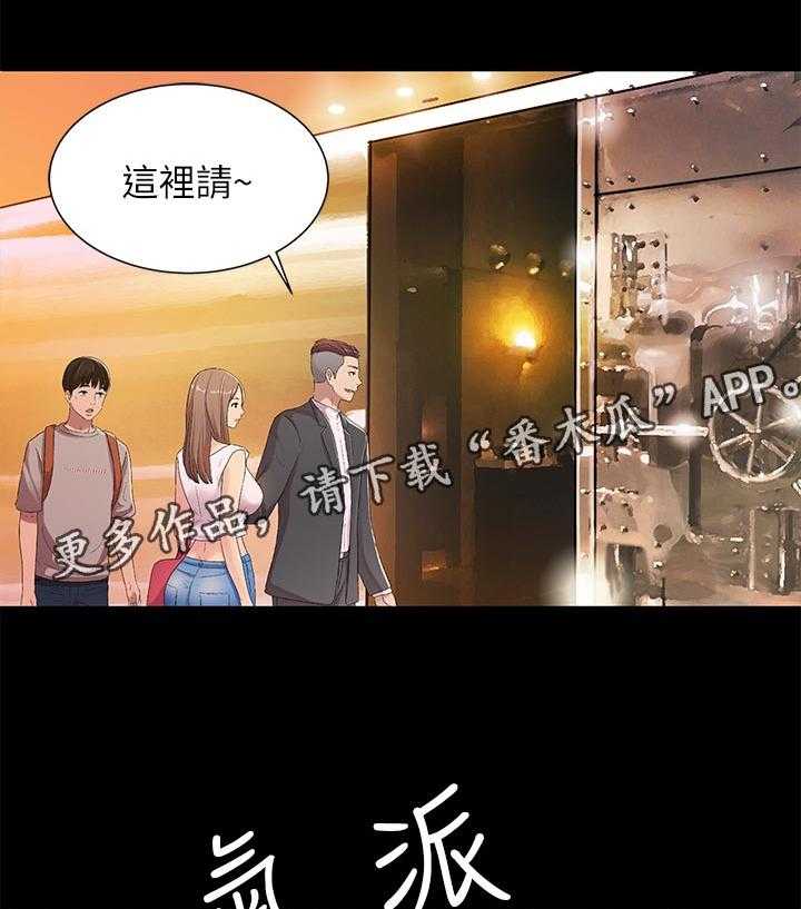 《入门特训》第46话 46_不一样 第2页