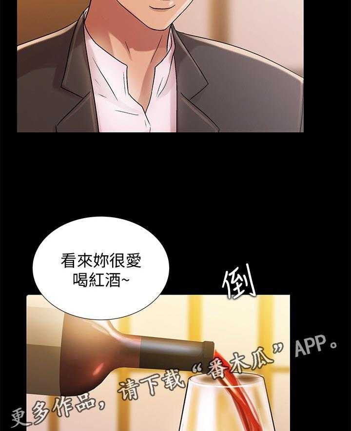 《入门特训》第46话 46_不一样 第31页