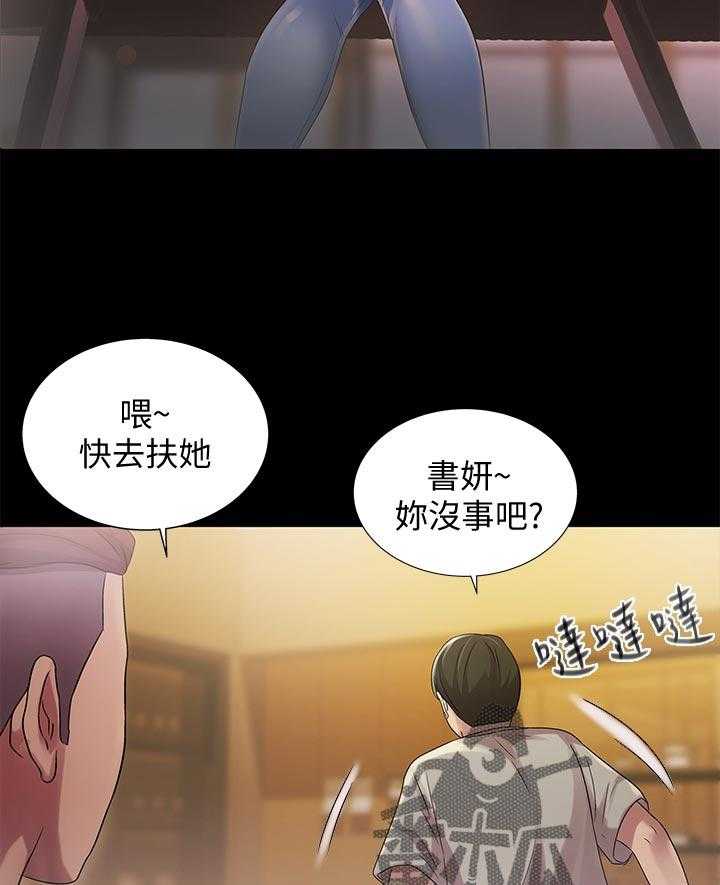 《入门特训》第46话 46_不一样 第35页