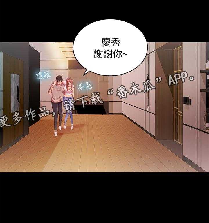 《入门特训》第46话 46_不一样 第37页