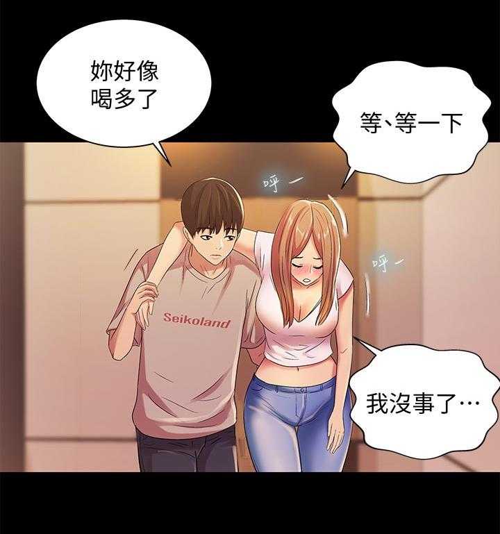 《入门特训》第46话 46_不一样 第38页