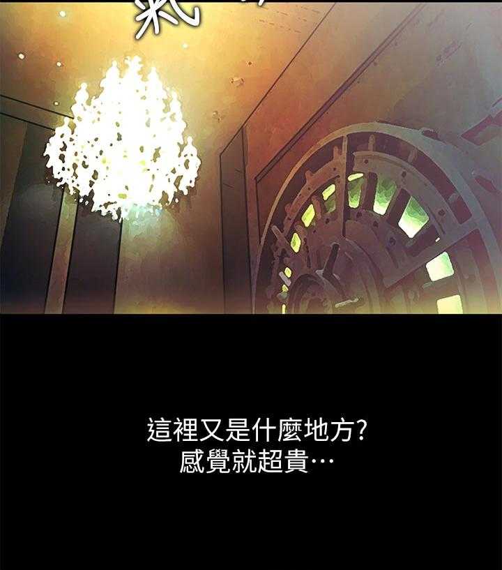 《入门特训》第46话 46_不一样 第3页