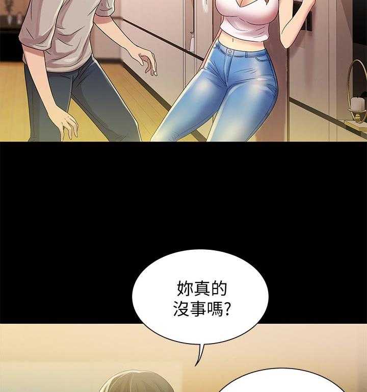 《入门特训》第46话 46_不一样 第42页