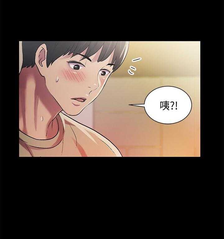 《入门特训》第46话 46_不一样 第44页