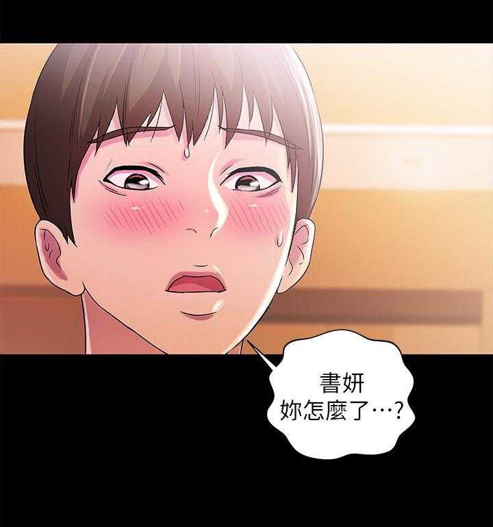 《入门特训》第46话 46_不一样 第46页