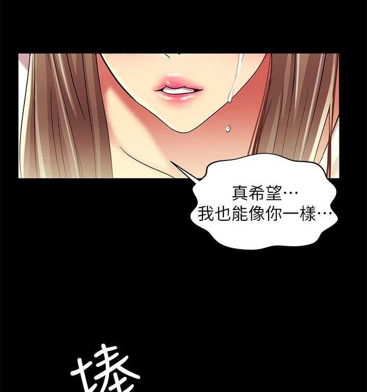 《入门特训》第46话 46_不一样 第47页