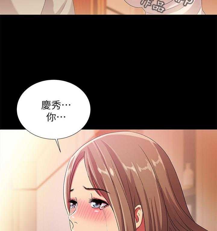 《入门特训》第46话 46_不一样 第50页