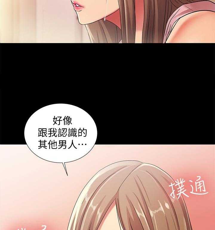 《入门特训》第46话 46_不一样 第51页