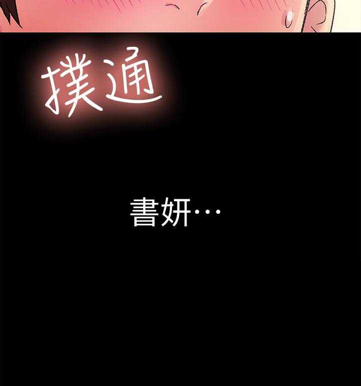 《入门特训》第46话 46_不一样 第54页