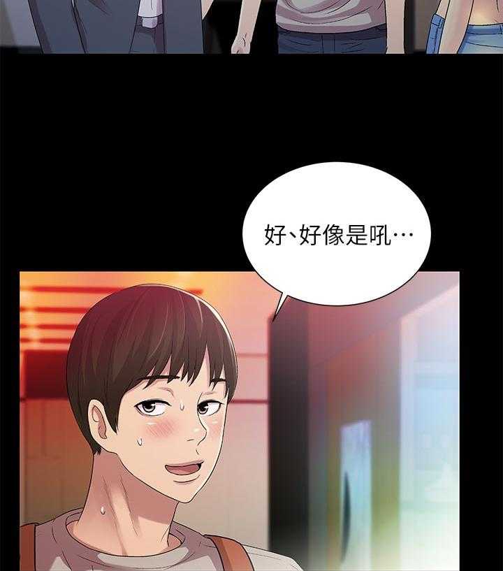 《入门特训》第46话 46_不一样 第6页