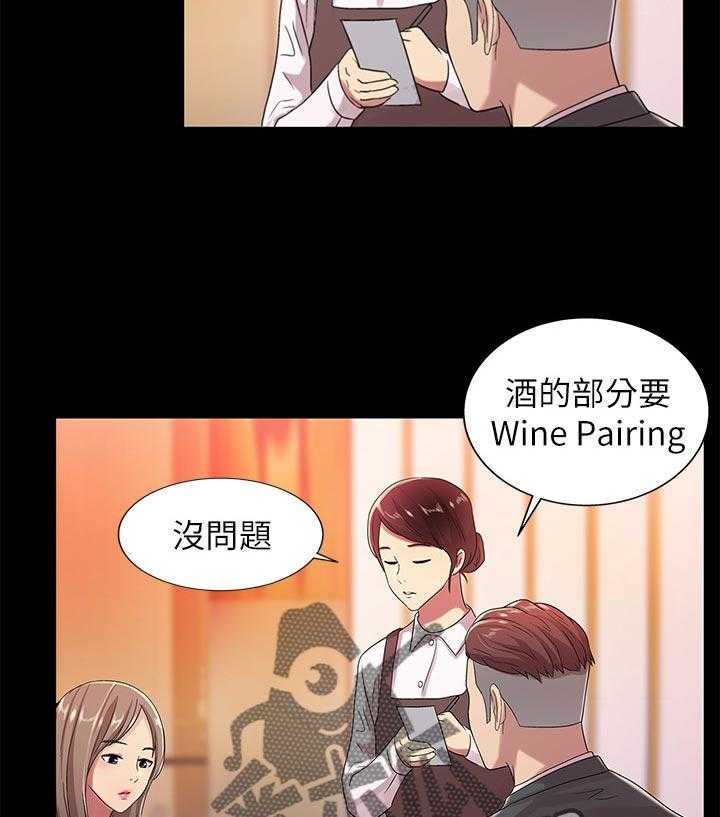 《入门特训》第46话 46_不一样 第9页