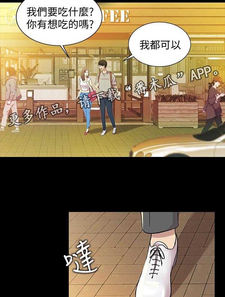 《入门特训》第45话 45_上车吧 第11页