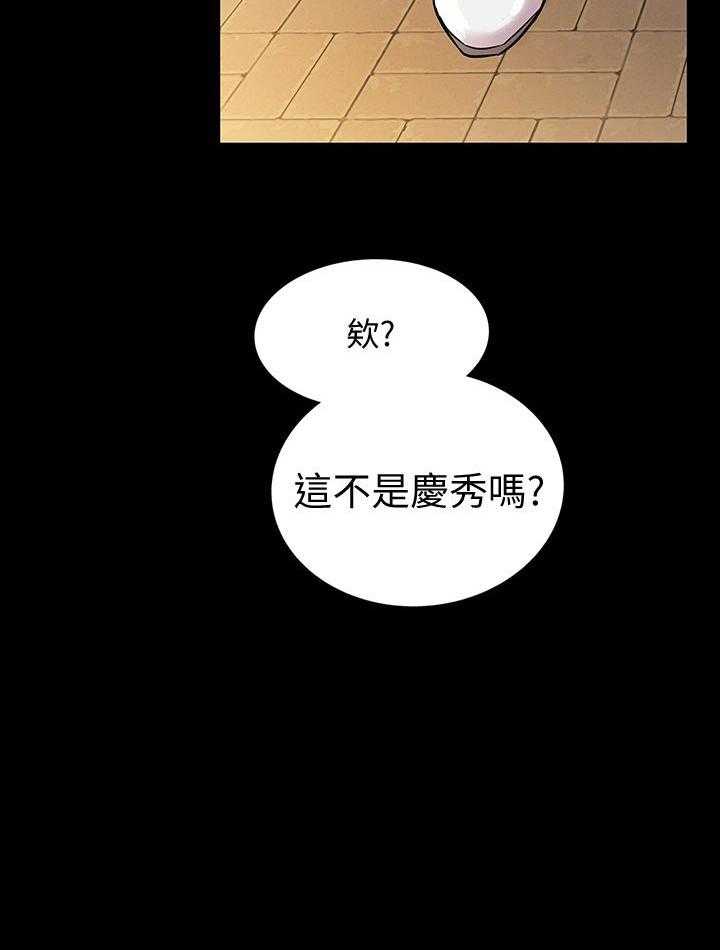 《入门特训》第45话 45_上车吧 第12页