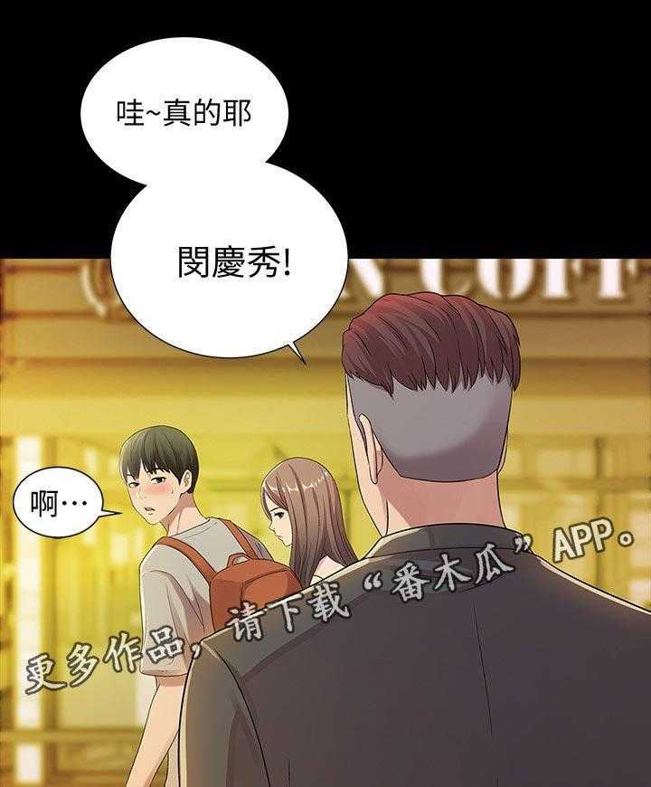 《入门特训》第45话 45_上车吧 第13页