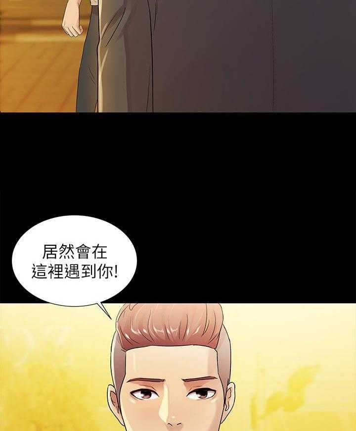 《入门特训》第45话 45_上车吧 第14页