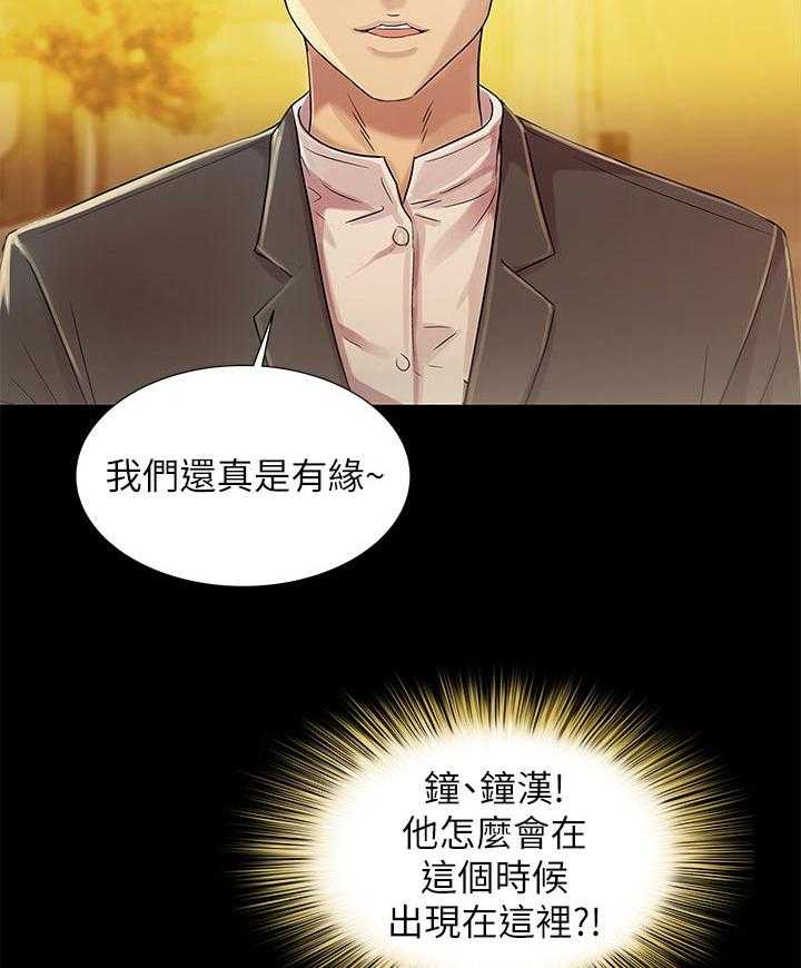 《入门特训》第45话 45_上车吧 第15页