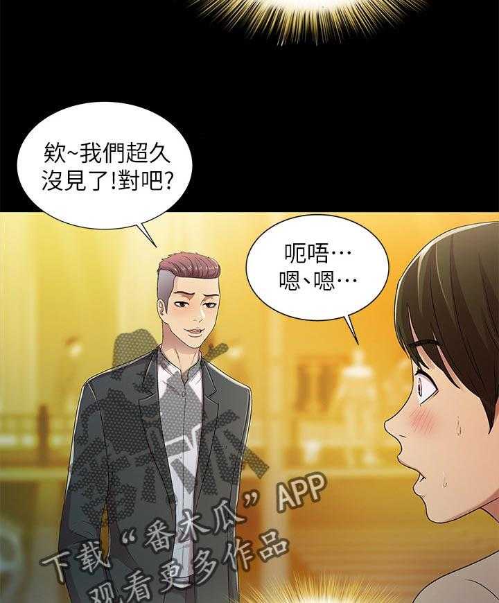 《入门特训》第45话 45_上车吧 第16页