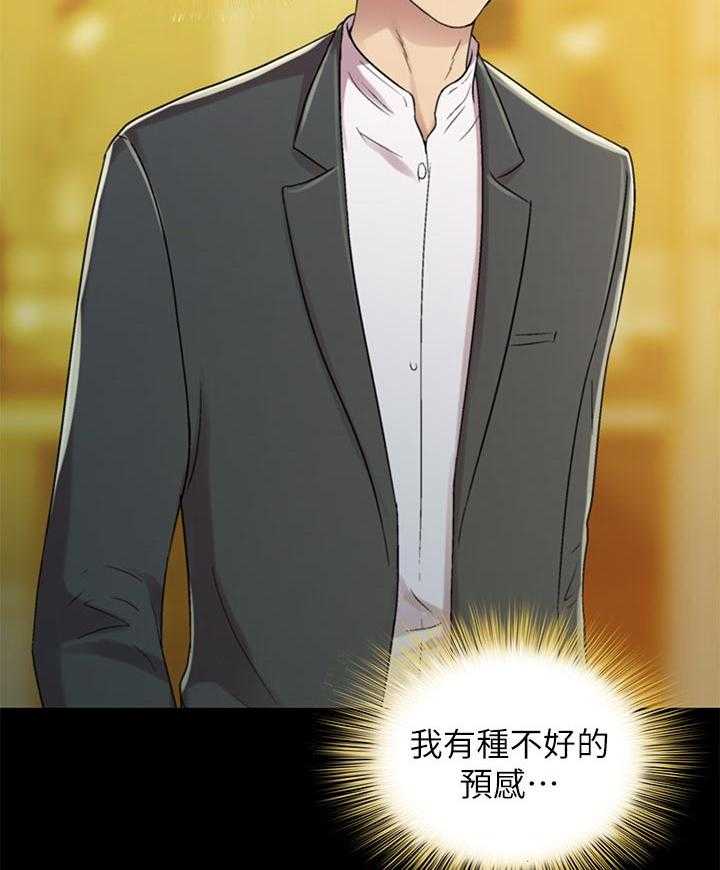 《入门特训》第45话 45_上车吧 第18页