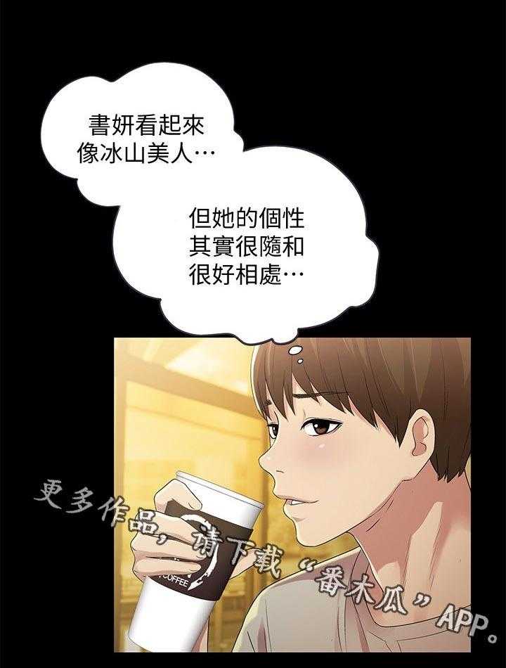 《入门特训》第45话 45_上车吧 第1页