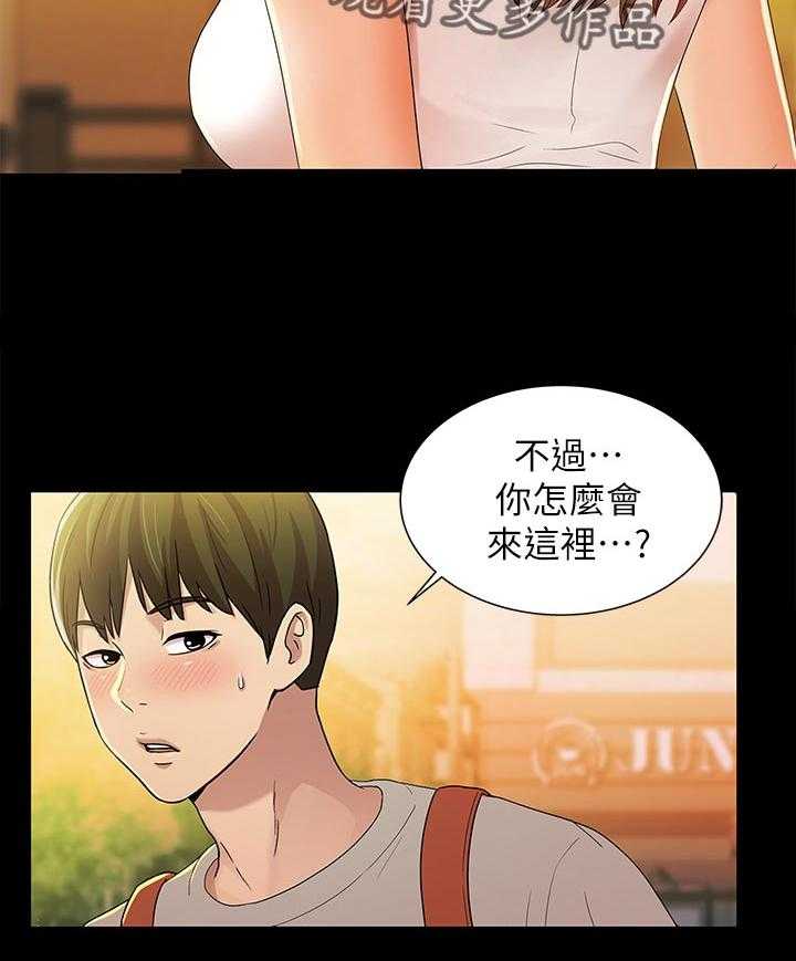 《入门特训》第45话 45_上车吧 第20页