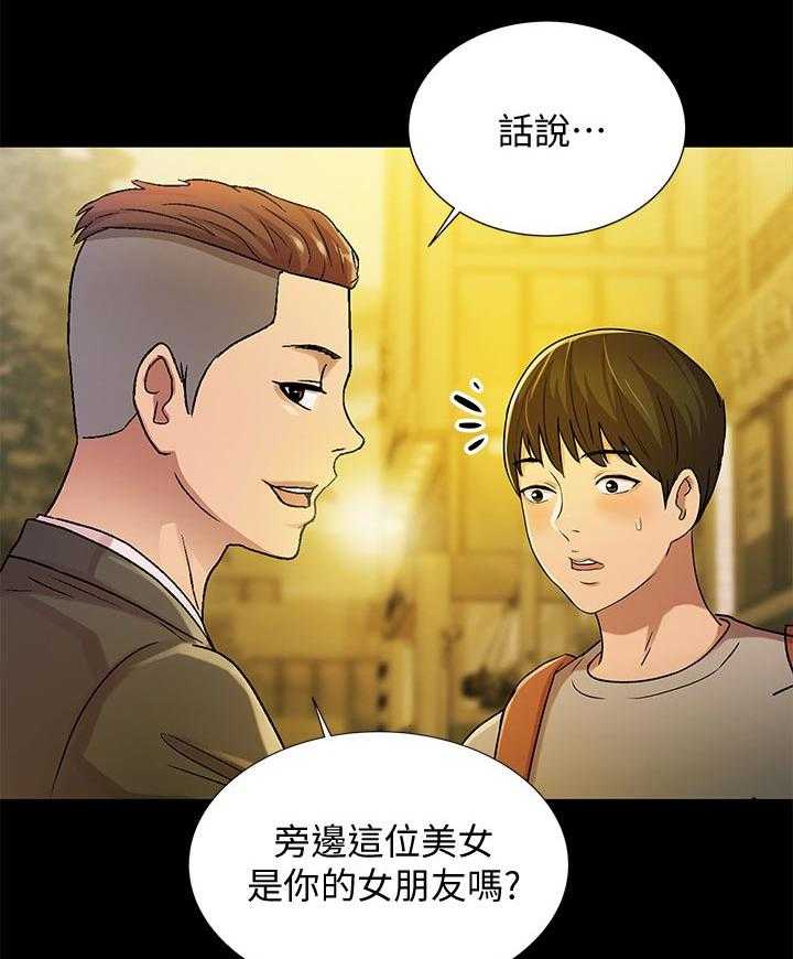 《入门特训》第45话 45_上车吧 第26页